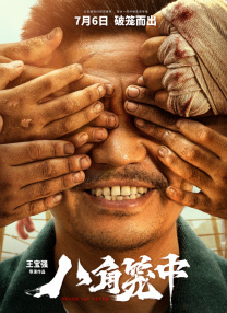 饭桌之下